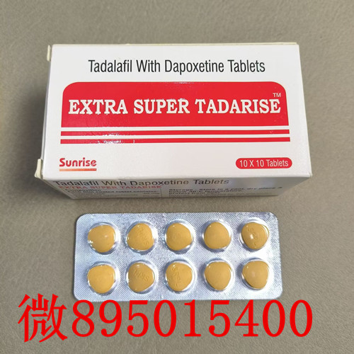 超级希爱力双效片