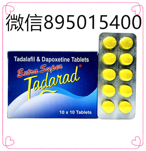 超级必利劲双效片