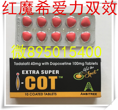 红魔希爱力双效片