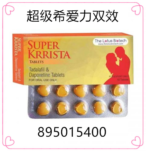 红魔希爱力双效片