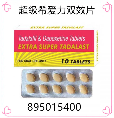 红魔希爱力双效片