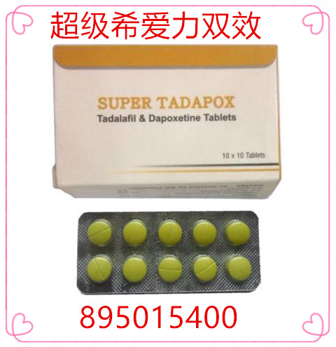 红魔希爱力双效片